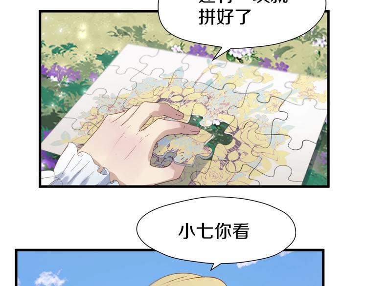 捡到只小狐狸大结局漫画,次元旋风系列 第七弹1图