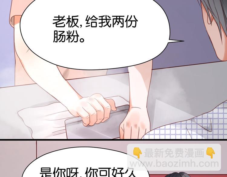 捡到只小狐狸狐二狐四漫画,第24话 她是小九吗？2图