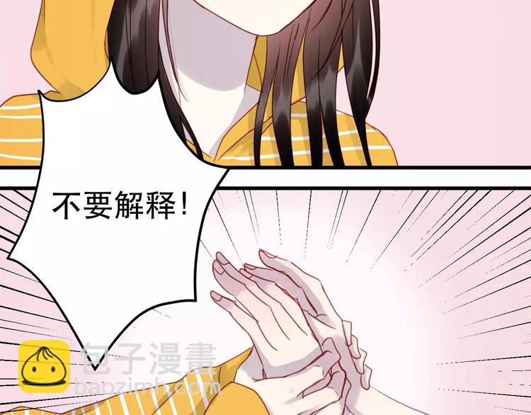 捡到只小狐狸漫画,第14话 你的胆子不小啊2图