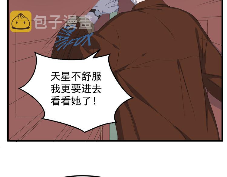 捡到只小狐狸作者微博漫画,番外 丈母娘同学？2图