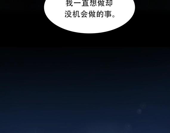 捡到只小狐狸免费观看完整版漫画,第三季 第1话 古堡之森2图