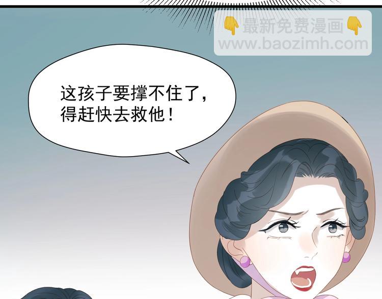 捡到只小狐狸漫画,第27话  抢王子！？1图