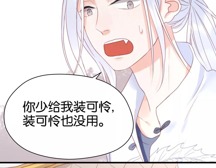 捡到只小狐狸漫画作者摆摊漫画,第20话 我想变成女孩2图