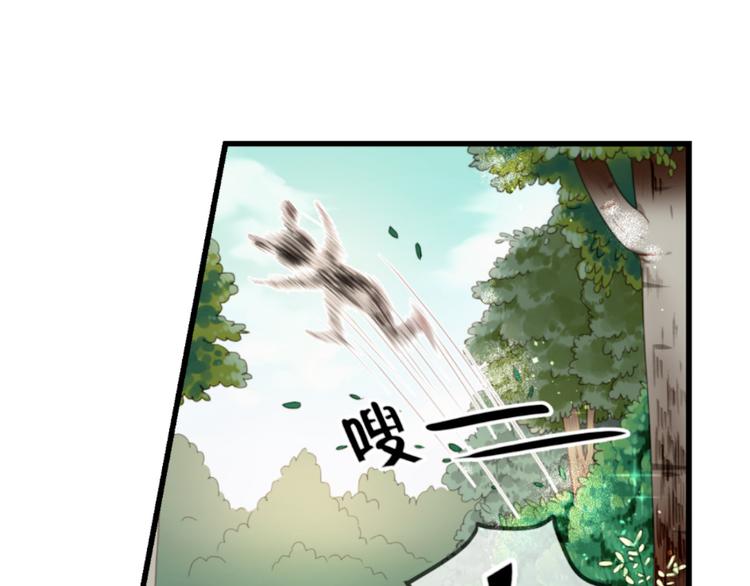 捡到只小狐狸漫画,第1＋2话 捡到一只很萌的狐狸？1图