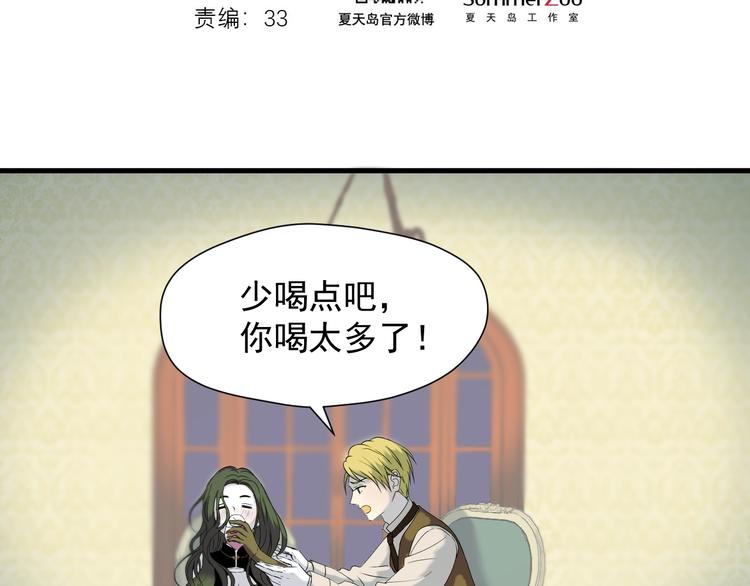 捡到只小狐狸图片漫画,第35话 她哭了2图