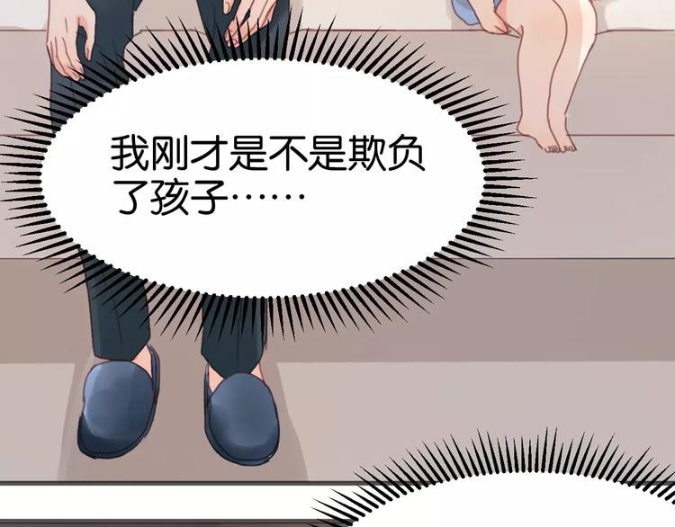 捡到只小狐狸漫画,第6话 吃货是最好对付的2图