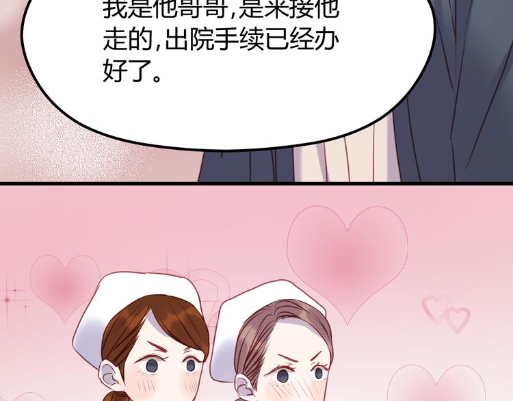 捡到只小狐狸格雷格漫画,第67话 不听话？2图