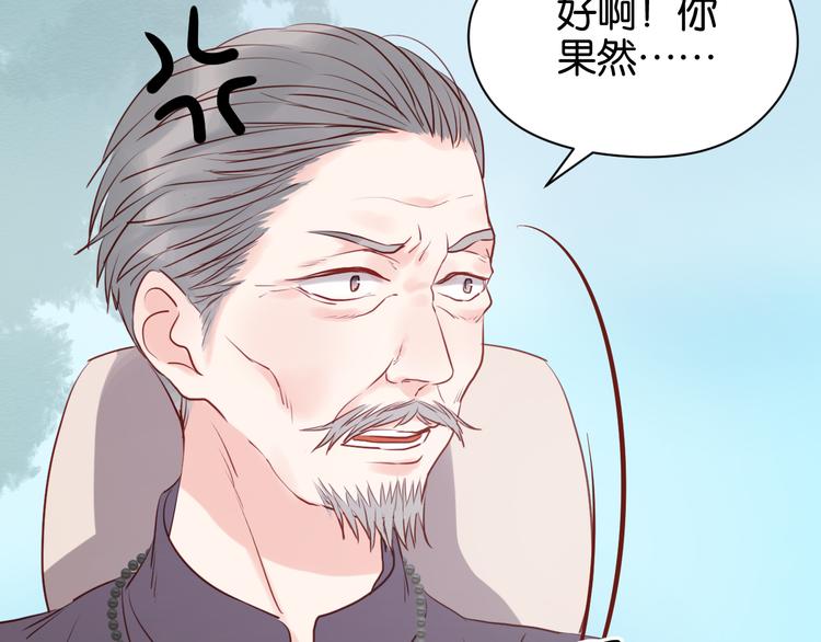 捡到只小狐狸动漫免费观看漫画,第39话 是你的狐狸精2图