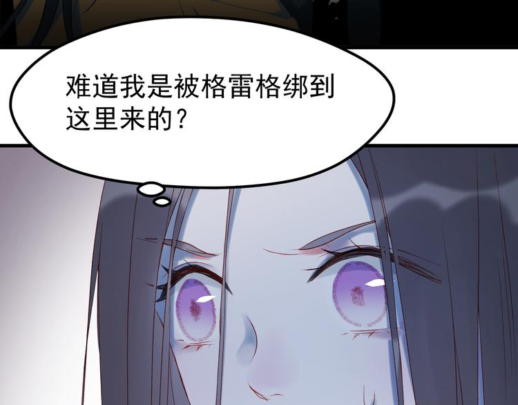 捡到只小狐狸漫画,第56话  封印1图