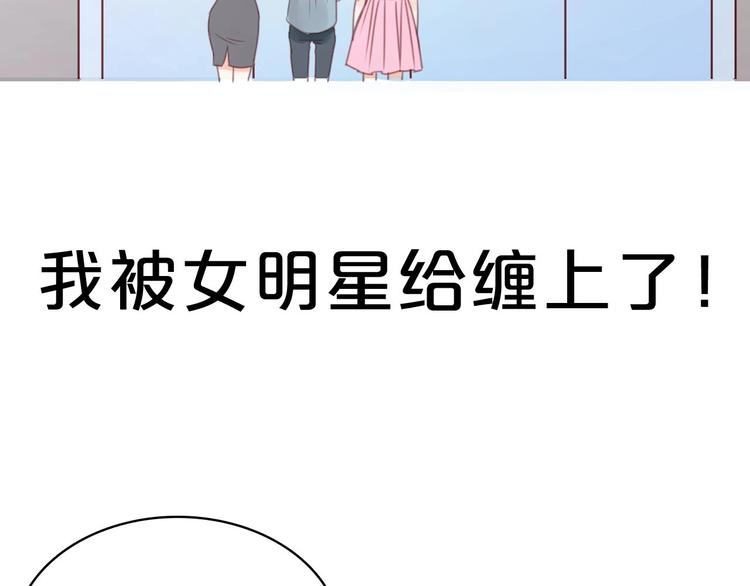 捡到只小狐狸漫画,序章 捡到只小狐狸1图