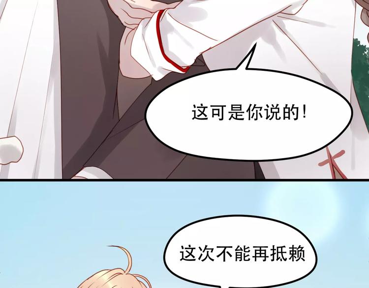 捡到只小狐狸二哥四哥续写漫画,第13话 你是不是恋爱啦？2图