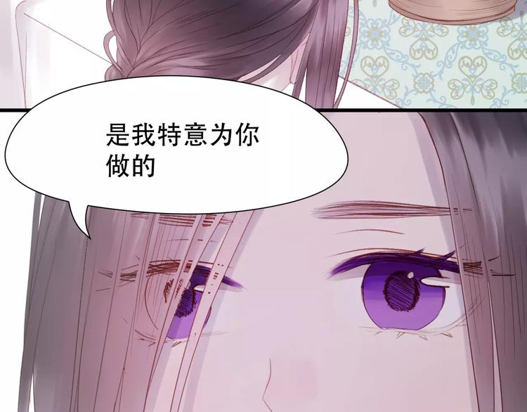 捡到只小狐狸漫画,第5话 良好的关系2图