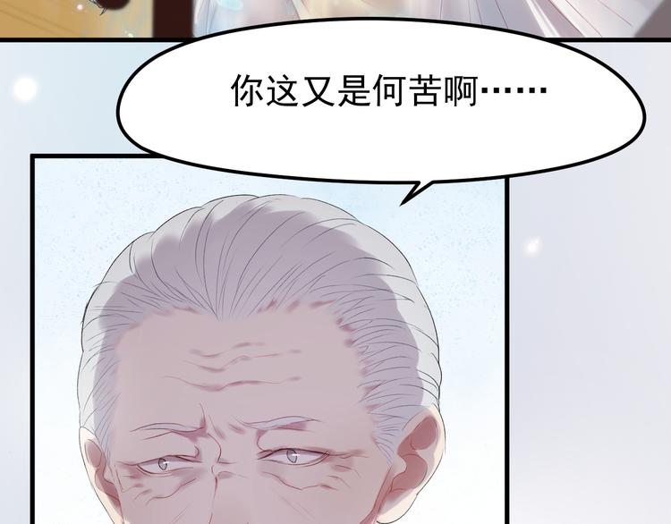 捡到只小狐狸完整版小说漫画,第66话 离别1图