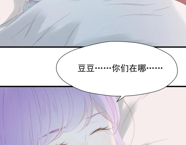 捡到只小狐狸小九漫画,第17话 挽留1图