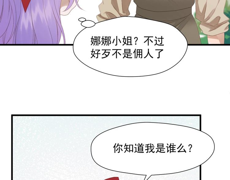 捡到只小狐狸2漫画,第39话 新身份2图