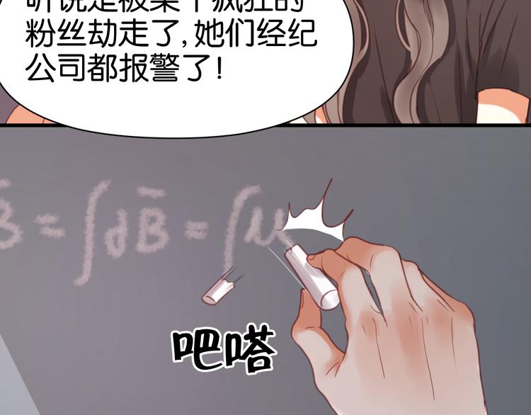 捡到只小狐狸小说完结漫画,第25话 明天一定要让她走！2图