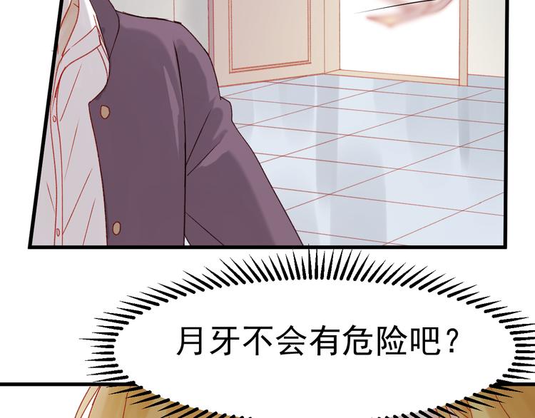 捡到只小狐狸漫画,第36话 你不是她！1图