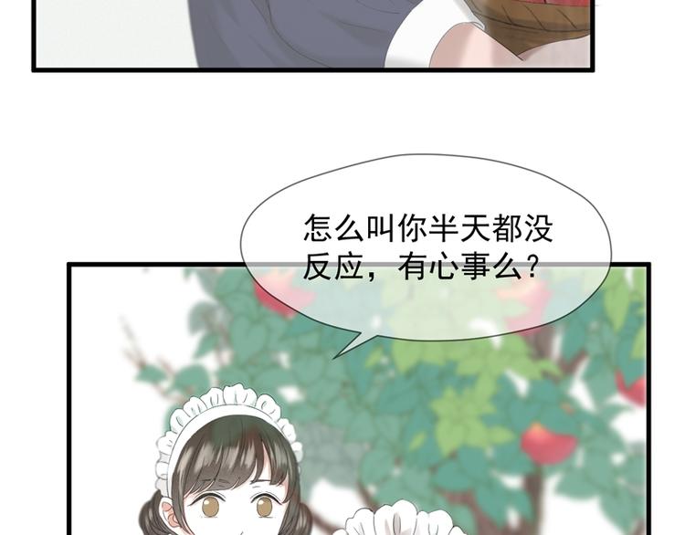 捡到只小狐狸2漫画,第66话 超度2图