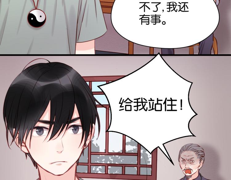 捡到只小狐狸漫画作者摆摊漫画,第44话 他们不是好妖！1图