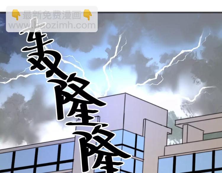 捡到只小狐狸漫画,第17话 小九的真面目被发现了2图