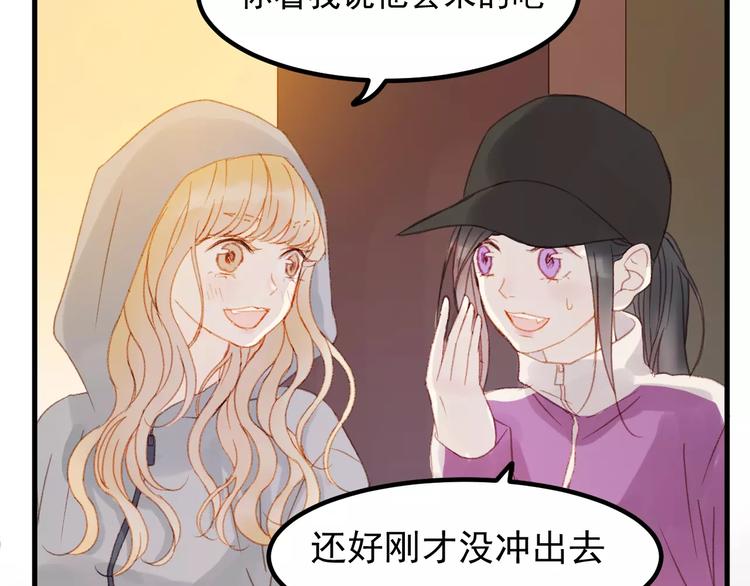 捡到只小狐狸作者微博漫画,第30话 是她抓住了我的手1图