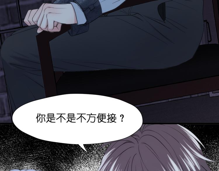 捡到只小狐狸二哥四哥续写漫画,特别篇 第29话2图