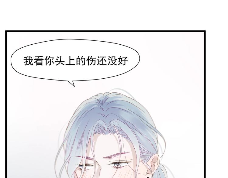 捡到只小狐狸漫画,第18话 女巫1图