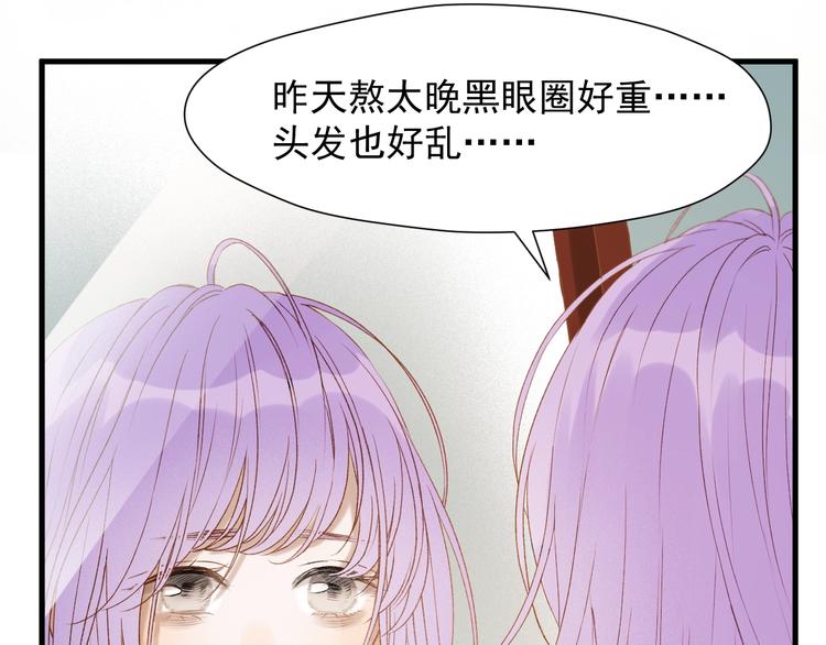 捡到只小狐狸漫画,第51话 记忆1图