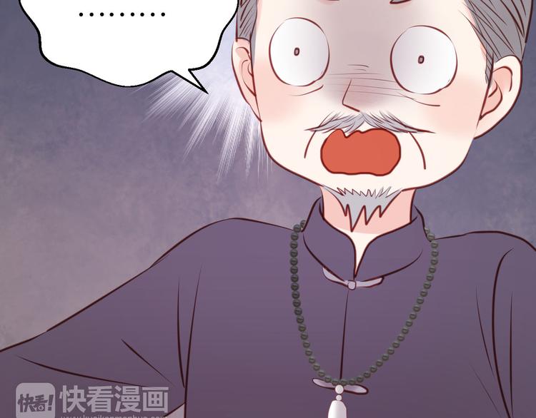 捡到只小狐狸漫画,第47话 原来爷爷是这种人！1图