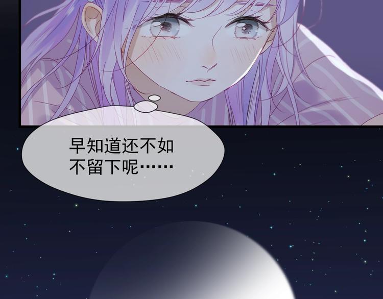 捡到只小狐狸第二部漫画,第18话 女巫2图