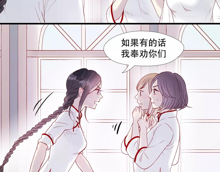 捡到只小狐狸大结局漫画,第7话 贤妻良母2图