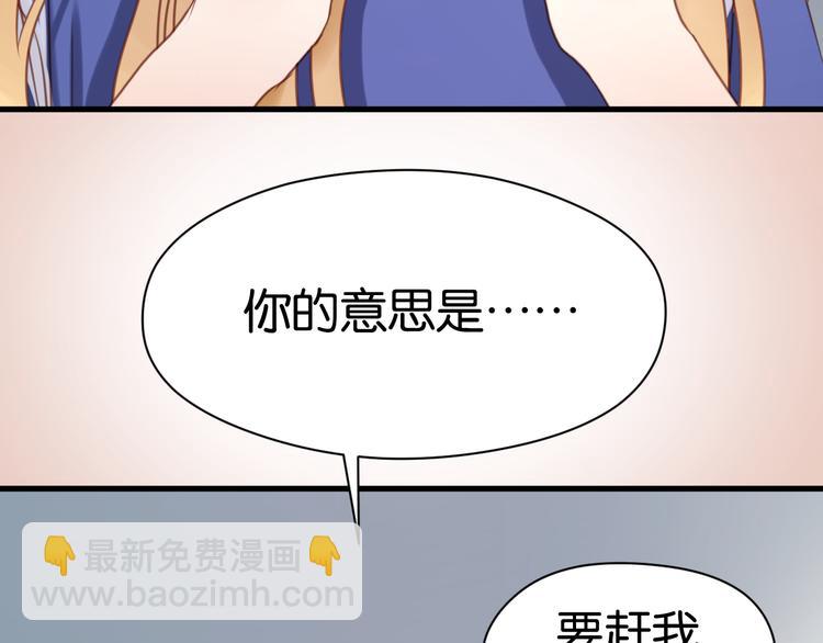 捡到只小狐狸漫画作者漫画,第26话 你离开这里吧2图