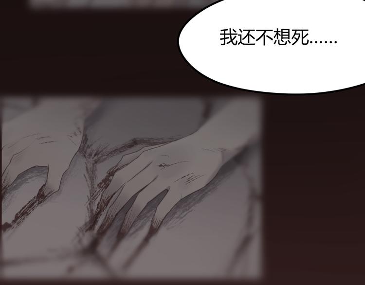 捡到只小狐狸的漫画漫画,第38话 残念1图