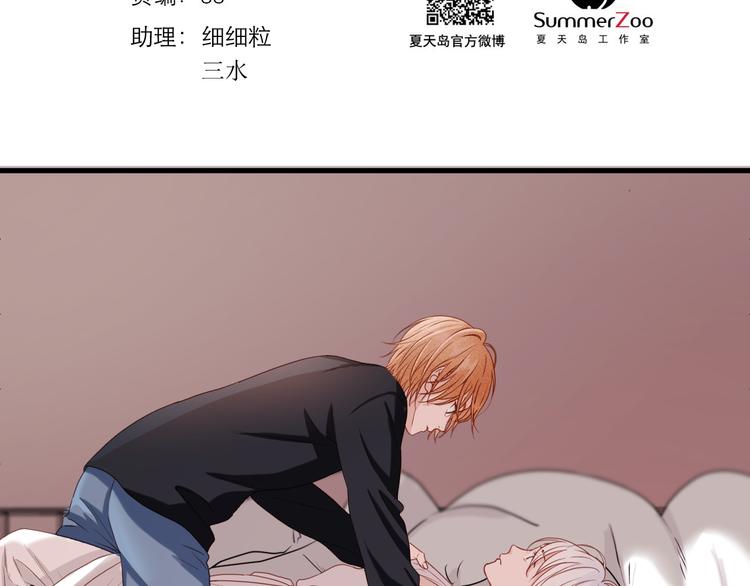 捡到只小狐狸图片漫画,特别篇 第10话2图