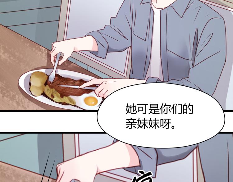 捡到只小狐狸动漫漫画,第54话 我们没有退路了1图