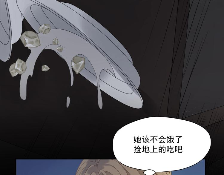 捡到只小狐狸漫画,第4话 夜访‘娇妻’2图