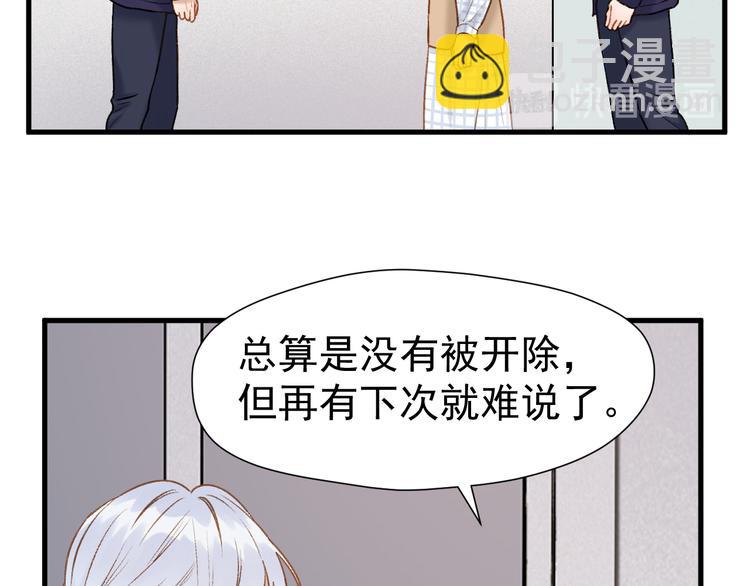 捡到只小狐狸漫画,特别篇 第2话2图