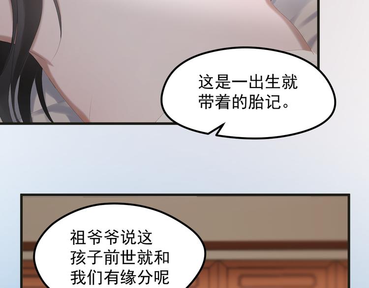 捡到只小狐狸漫画,完结篇 新生1图