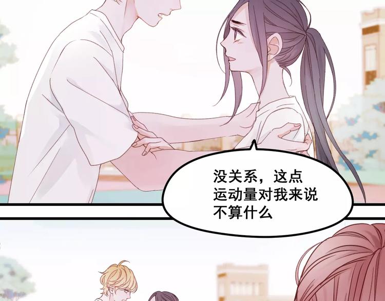 捡到只小狐狸动态漫画漫画,第24话 被人算计1图