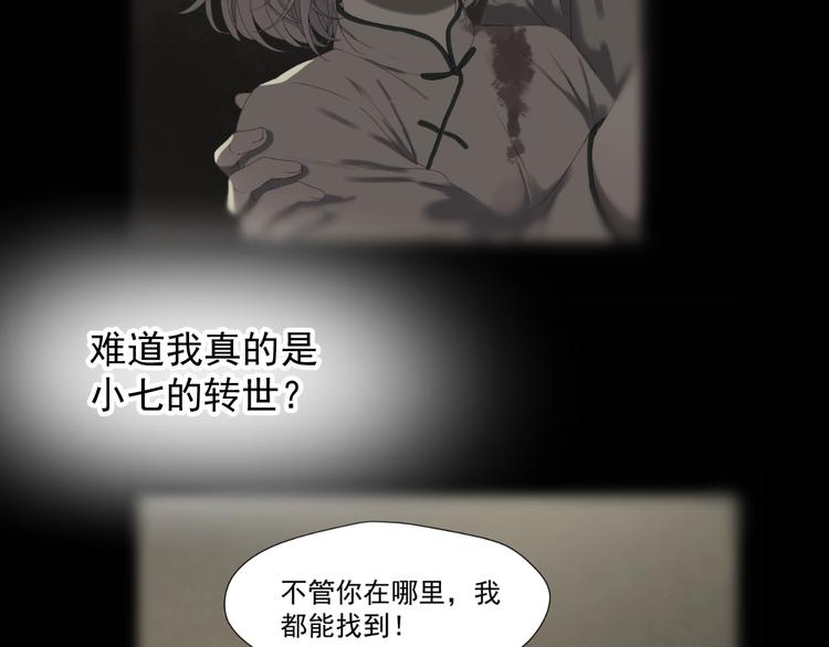 捡到只小狐狸格雷格漫画,第14话自由的选择2图