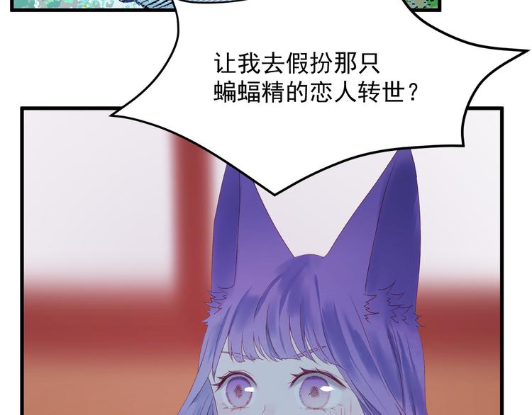 捡到只小狐狸头像漫画,第60话 爱你的心1图