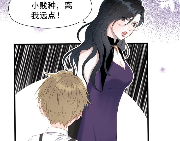 捡到只小狐狸漫画,第70话 女巫的奴仆（上）1图