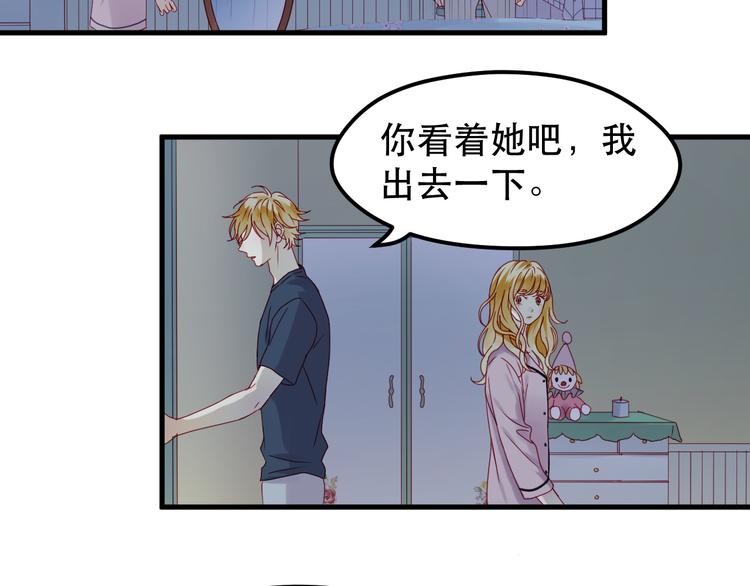 捡到只小狐狸广播剧漫画,第38话 残念1图