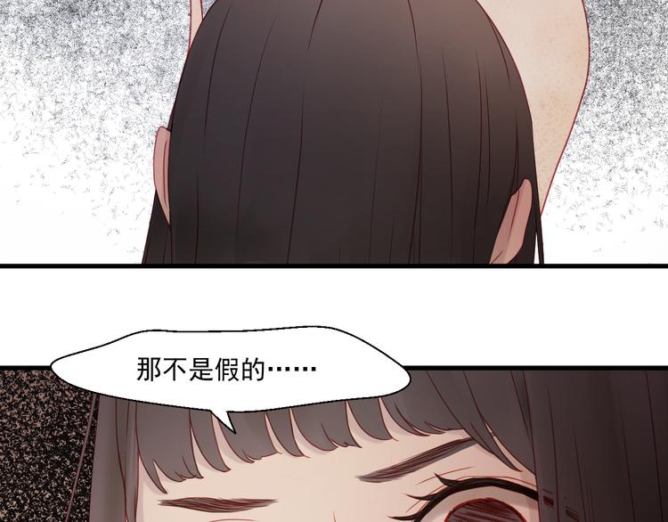 捡到只小狐狸漫画,第43话 嫉恨2图