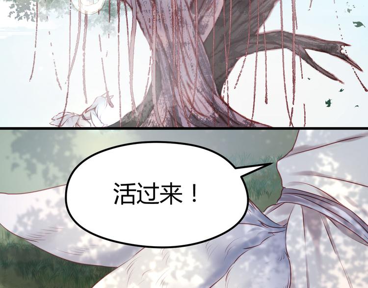 捡到只小狐狸漫画,第59话 求婚计划2图