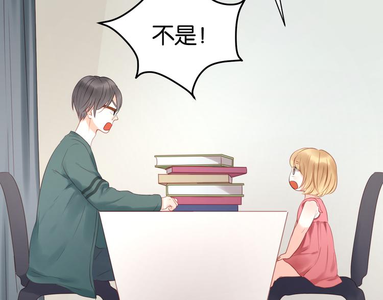 捡到只小狐狸小说完结漫画,第9话 小孩真是太难教了！2图