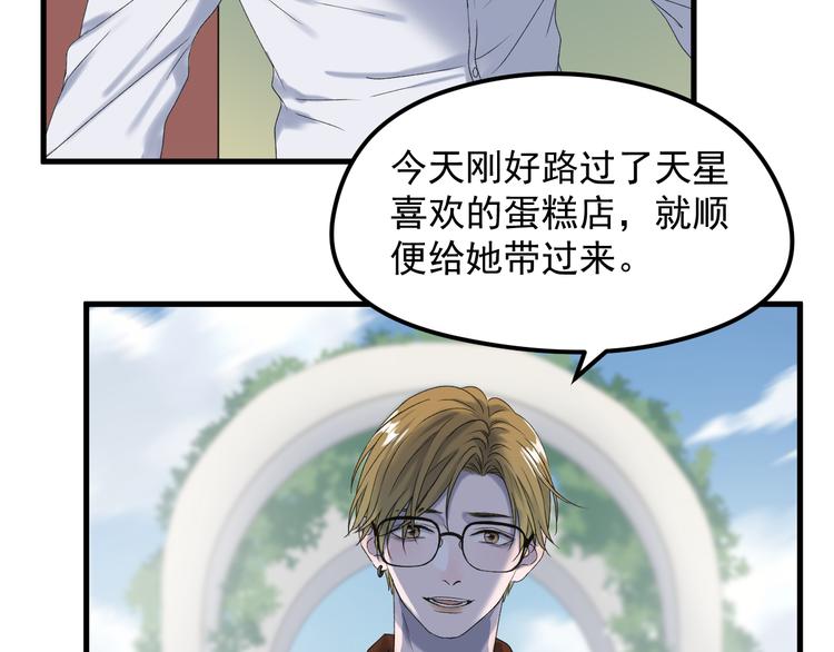 捡到只小狐狸漫画,番外 丈母娘同学？2图