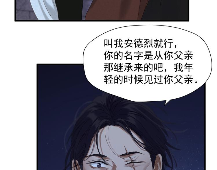 捡到只小狐狸动漫免费观看漫画,第45话 机会2图