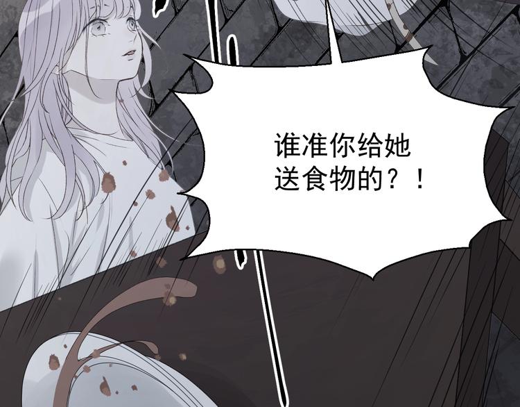 捡到只小狐狸漫画,第4话 夜访‘娇妻’2图