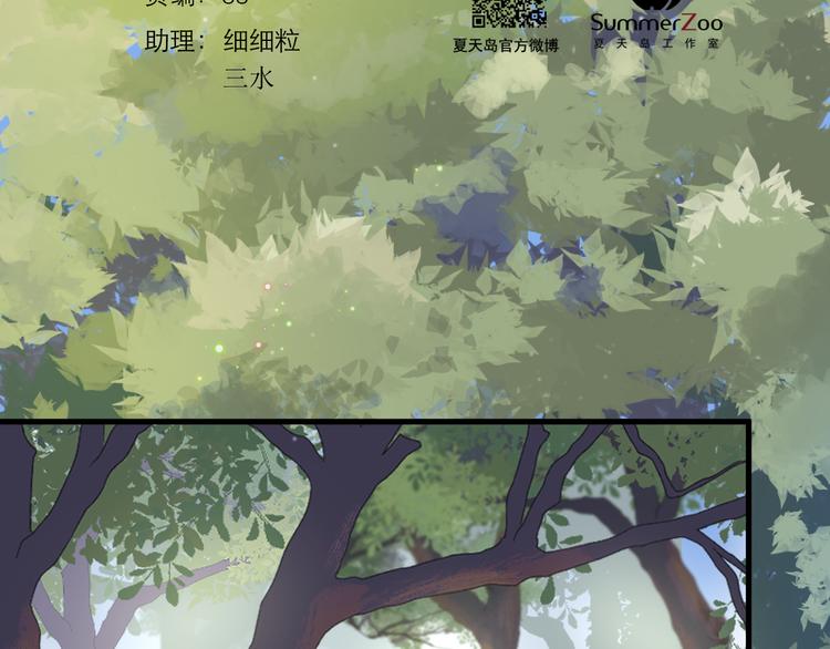 捡到只小狐狸漫画,特别篇 第11话2图